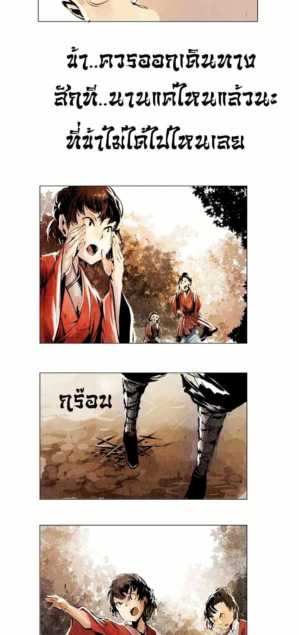Two Gates page 5