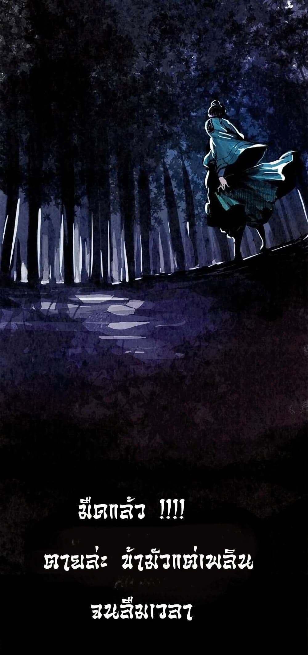 Two Gates page 13
