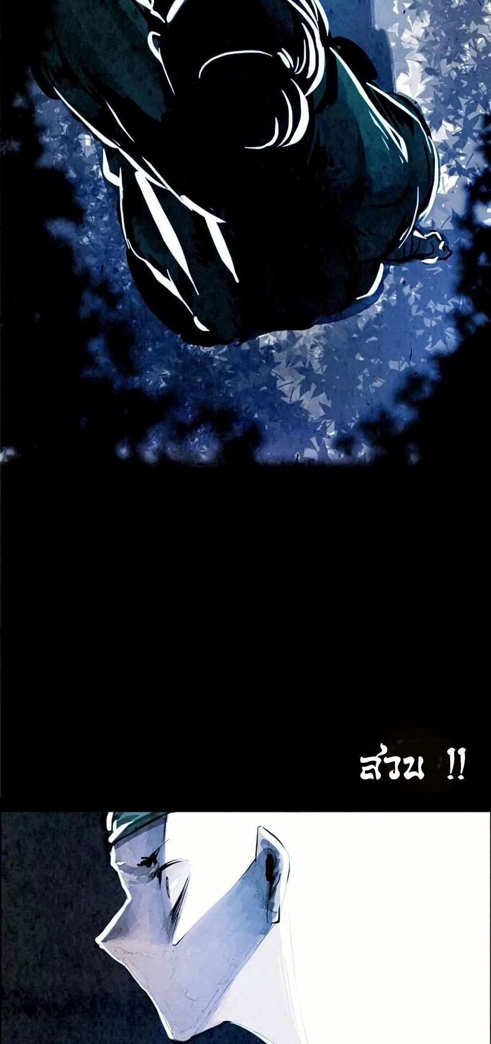 Two Gates page 19