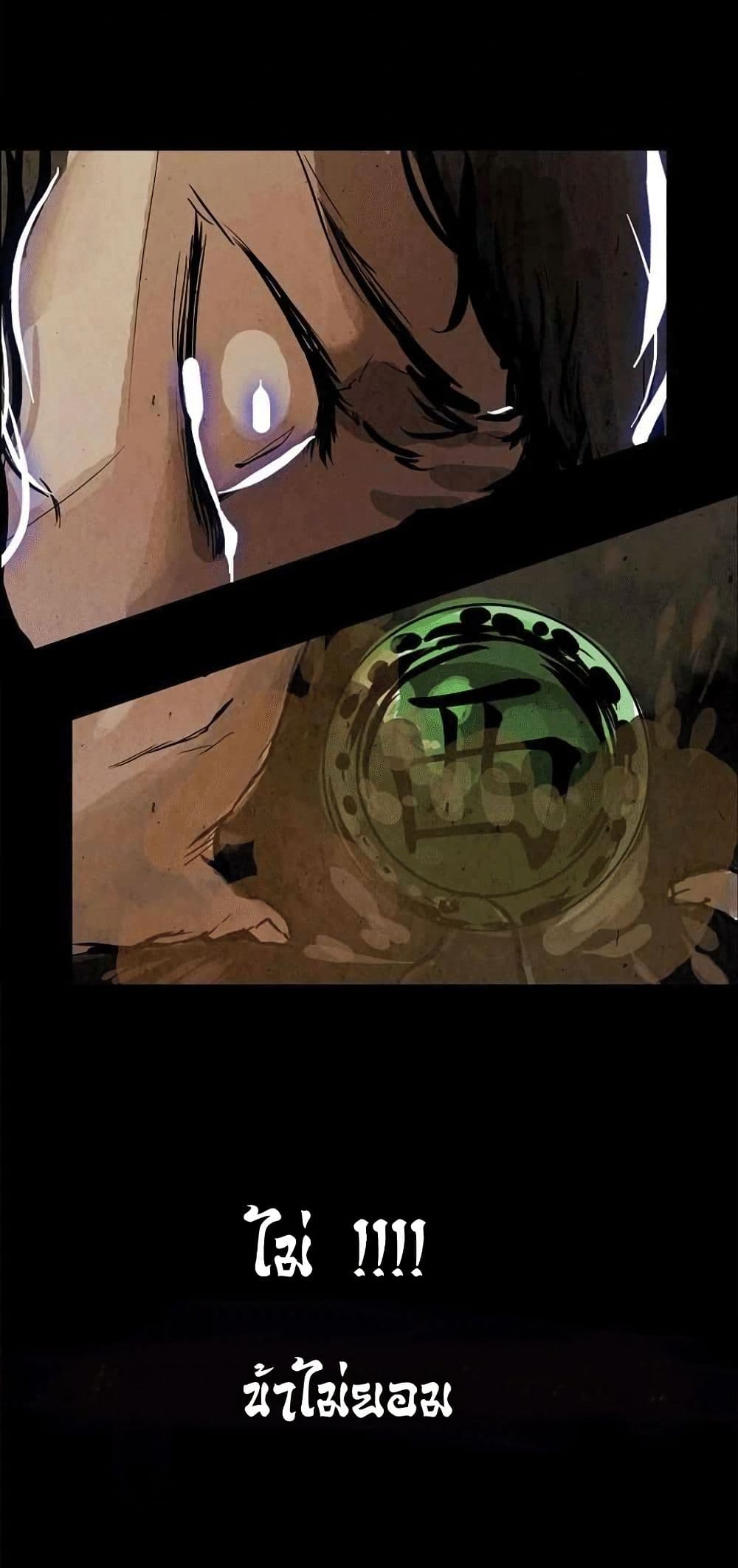 Two Gates page 36