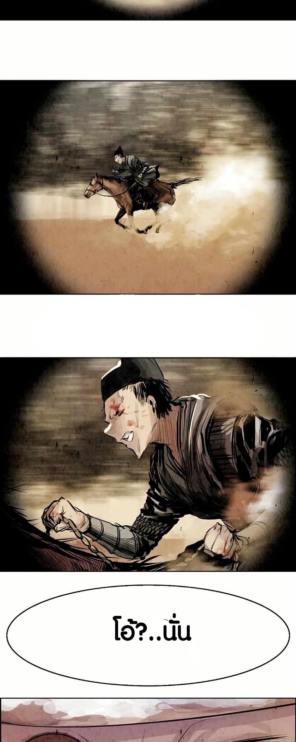 Two Gates page 2