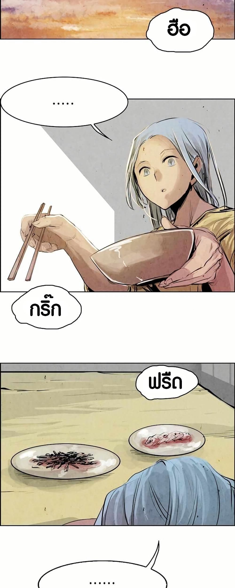 Two Gates page 8