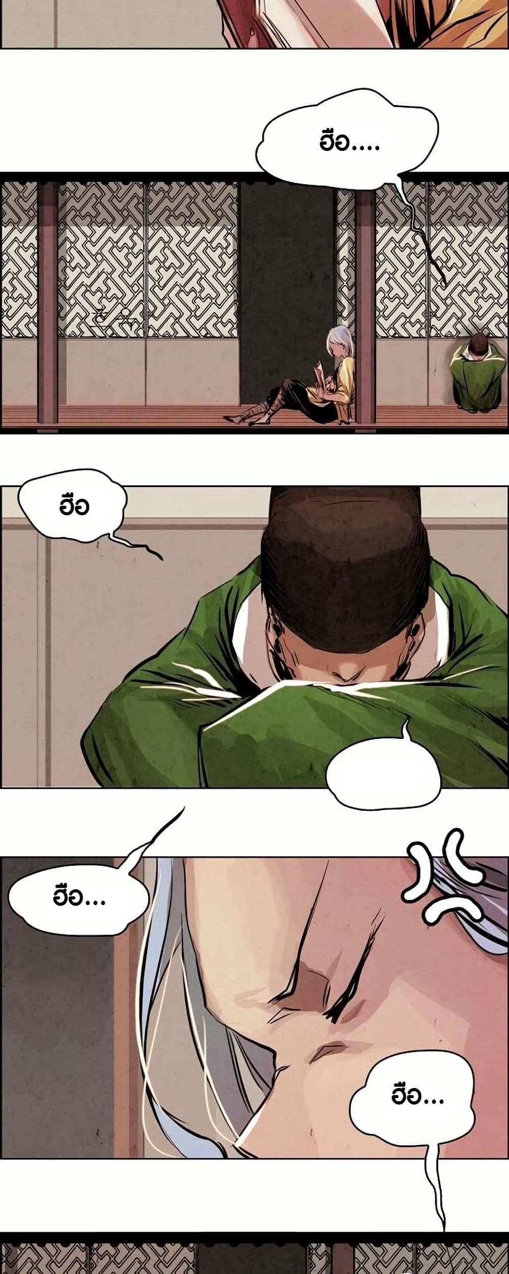 Two Gates page 10