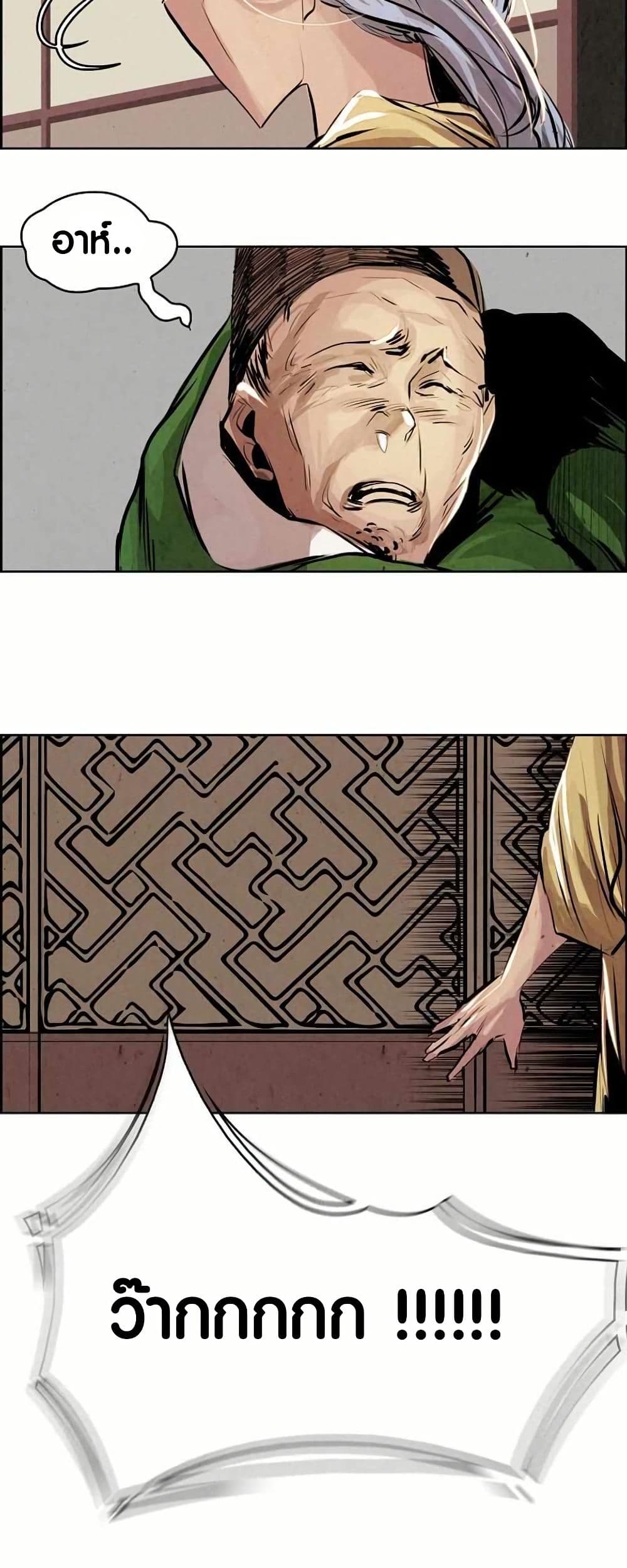 Two Gates page 12