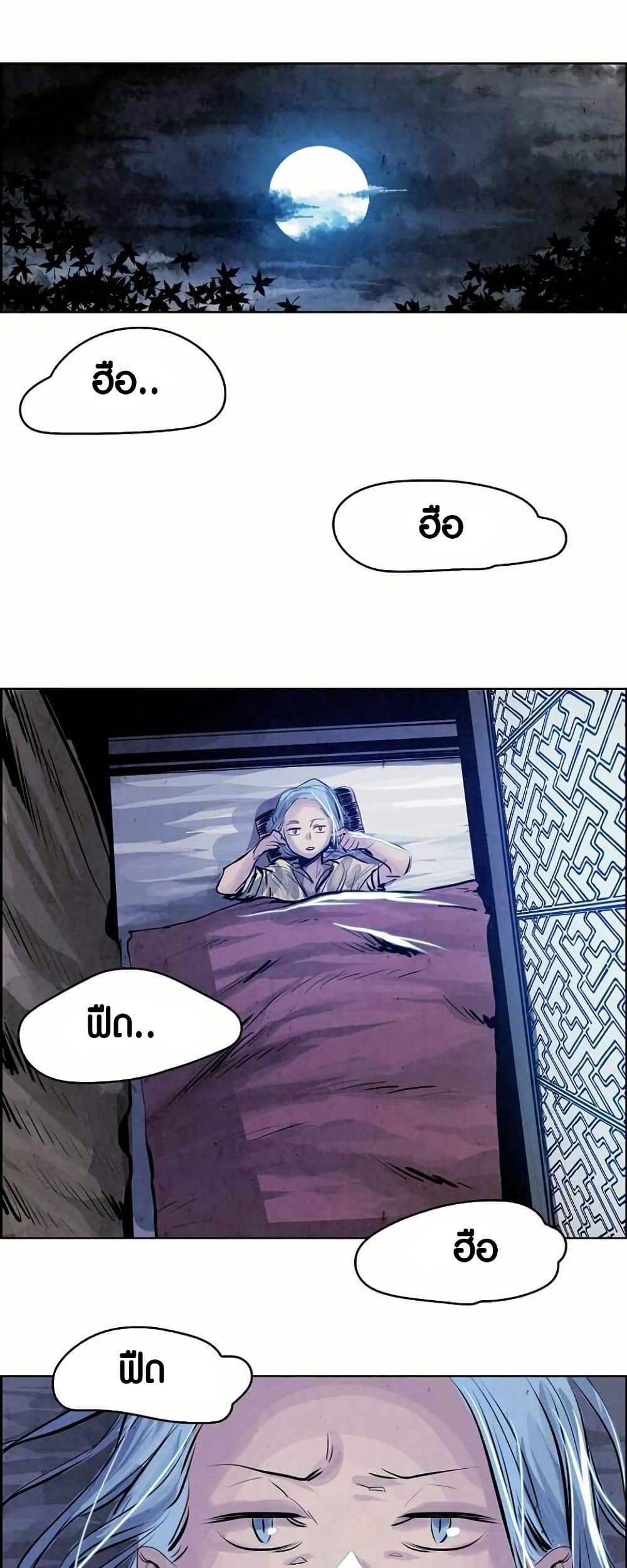 Two Gates page 13
