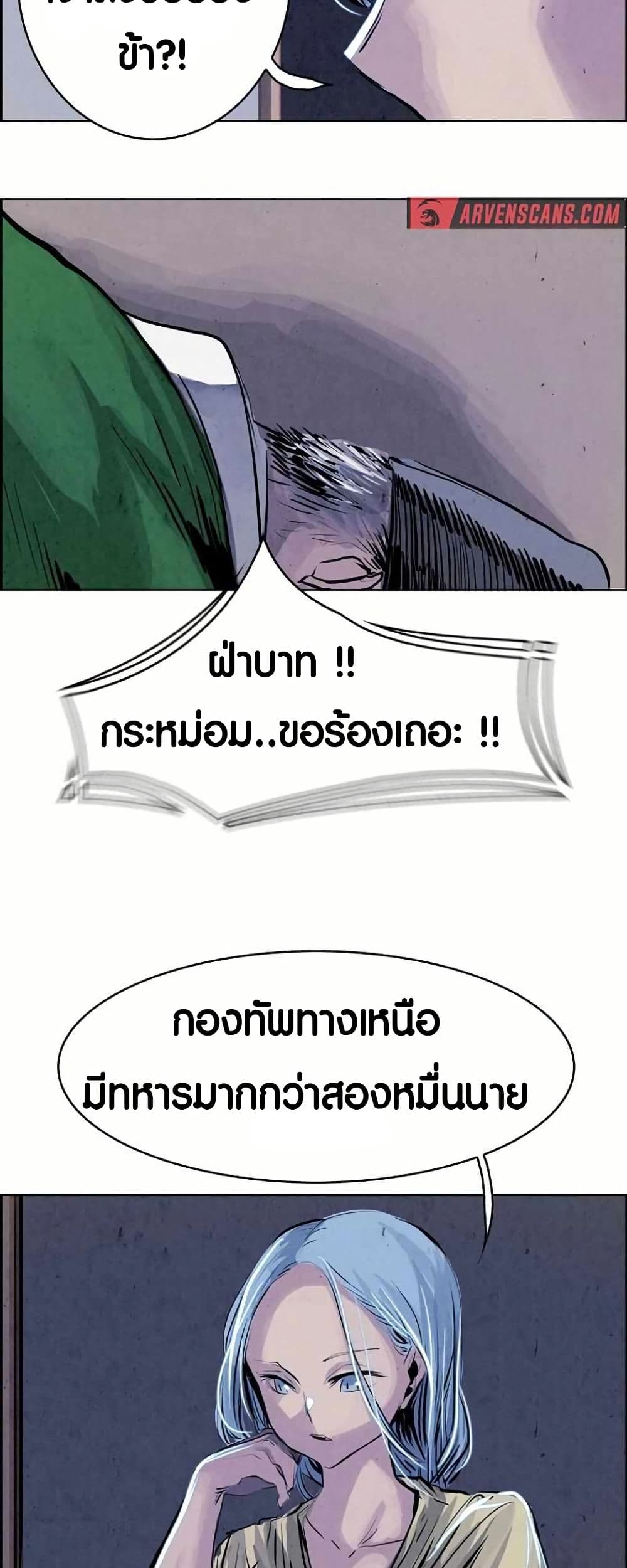 Two Gates page 17