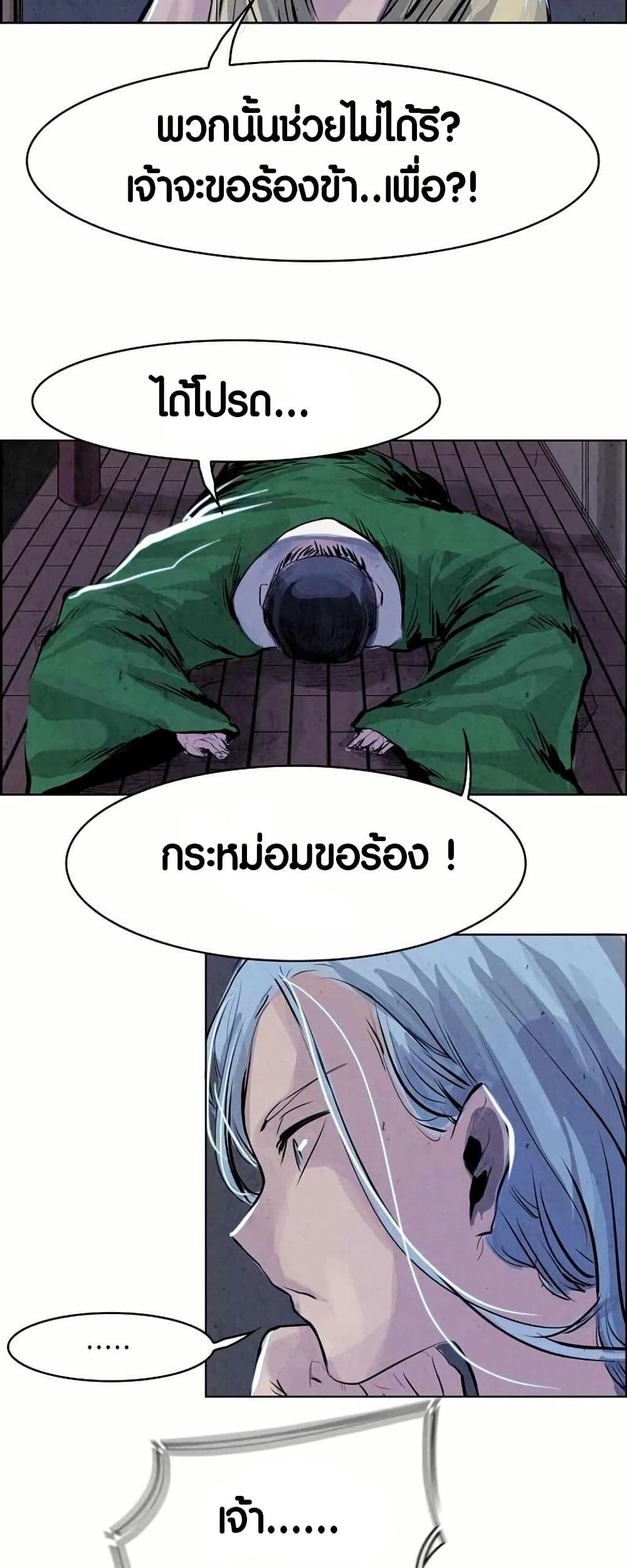Two Gates page 18