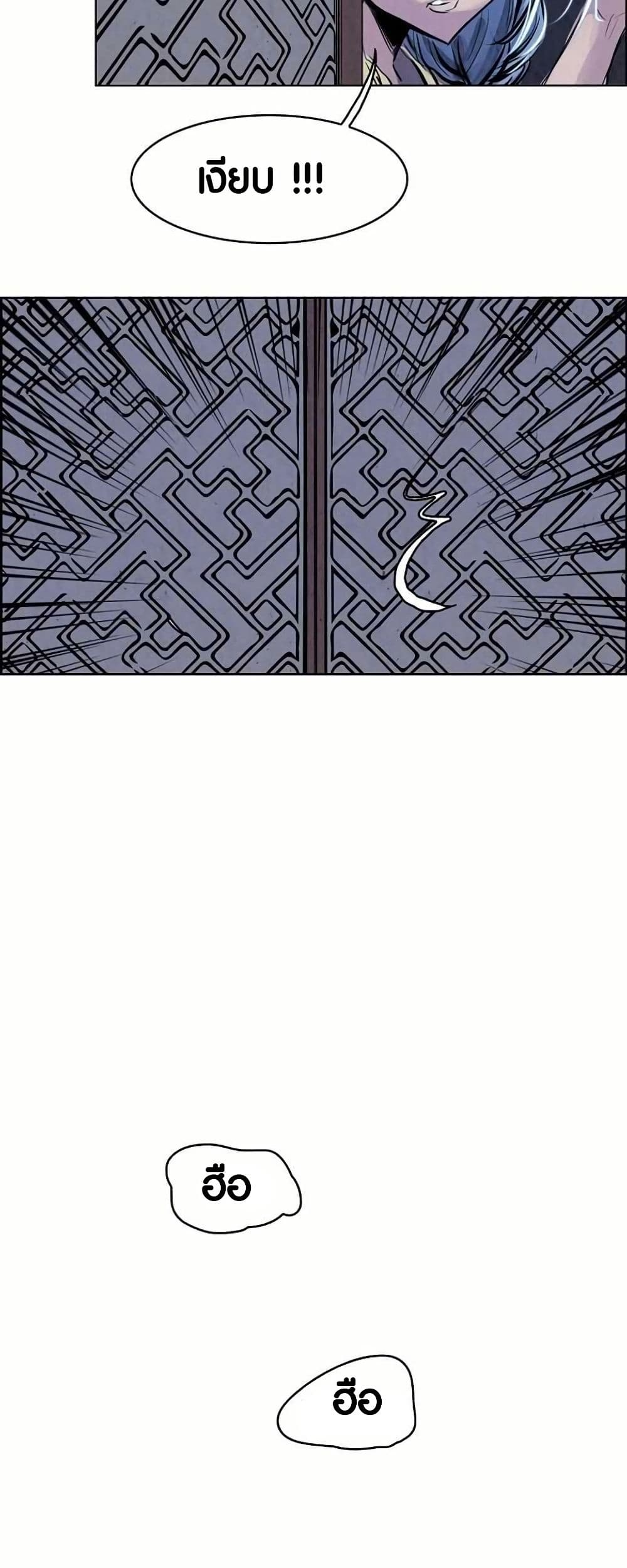 Two Gates page 20