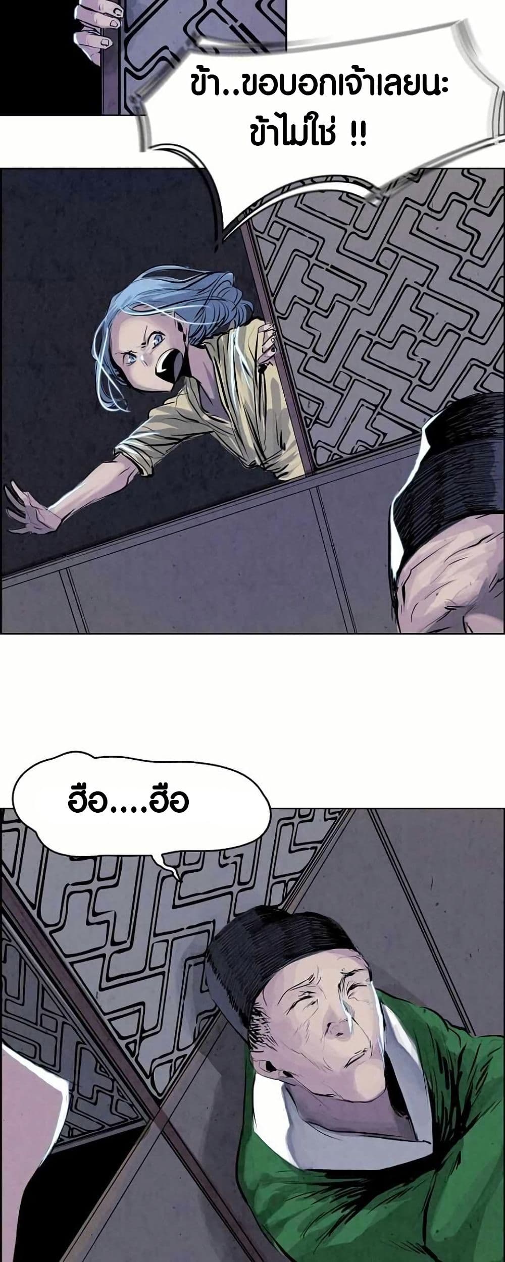 Two Gates page 25