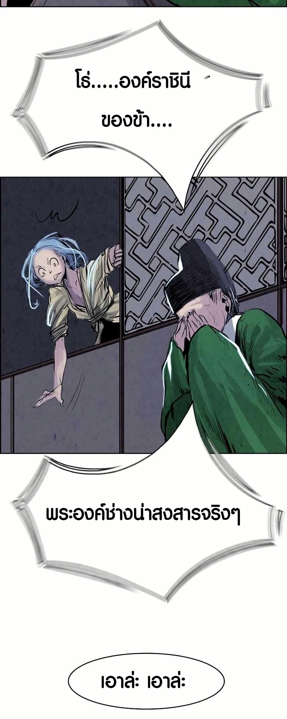 Two Gates page 26