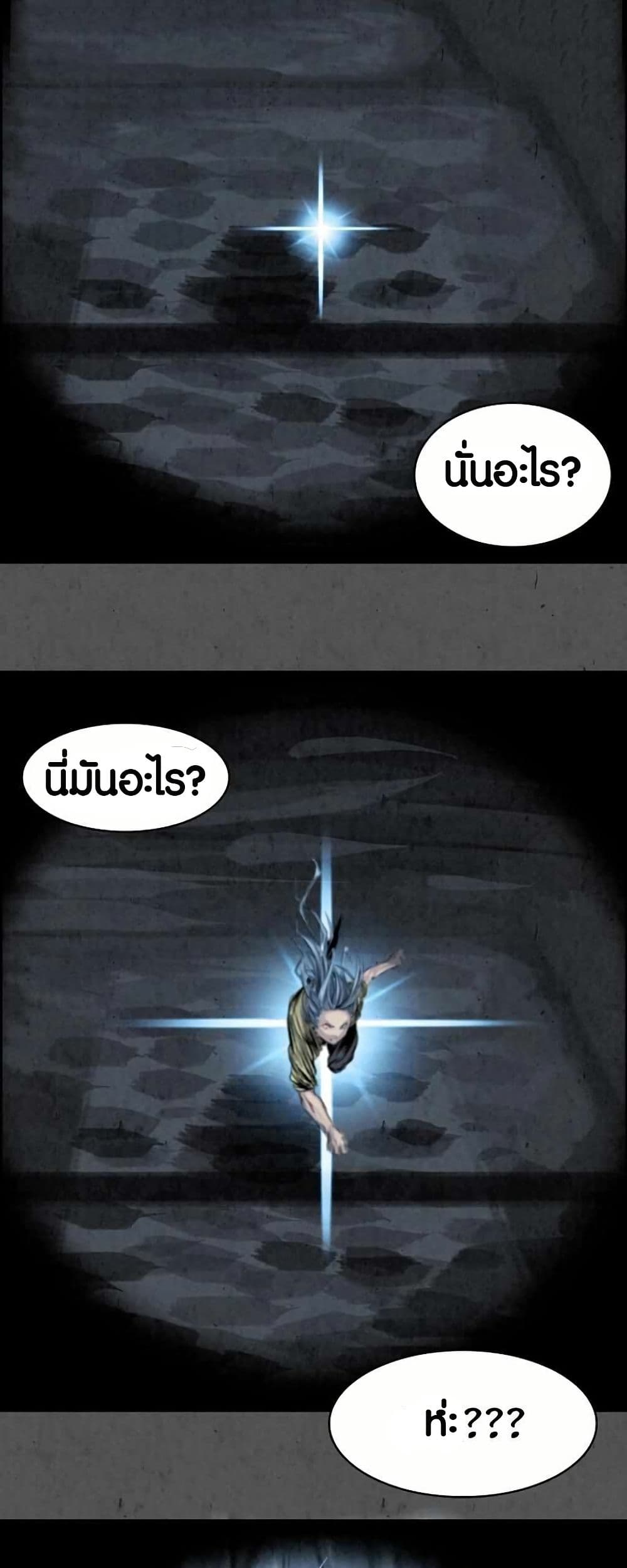 Two Gates page 41