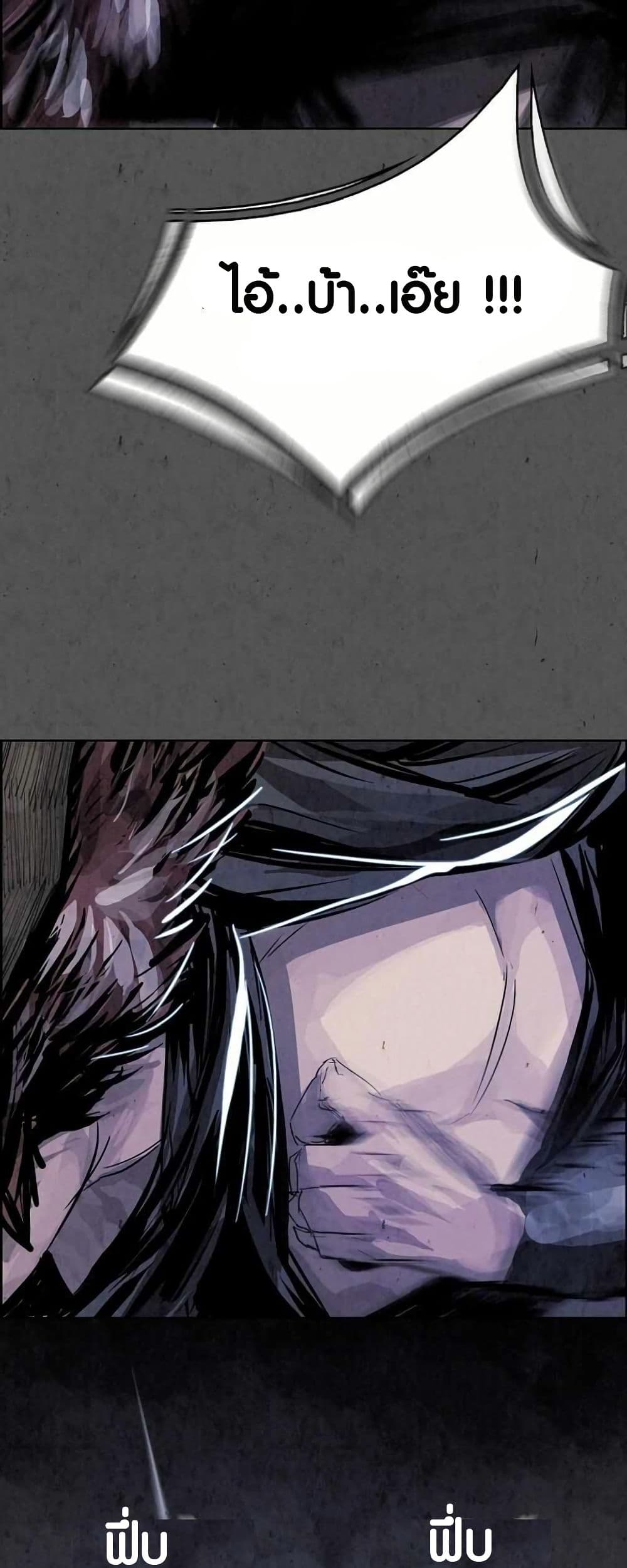 Two Gates page 43