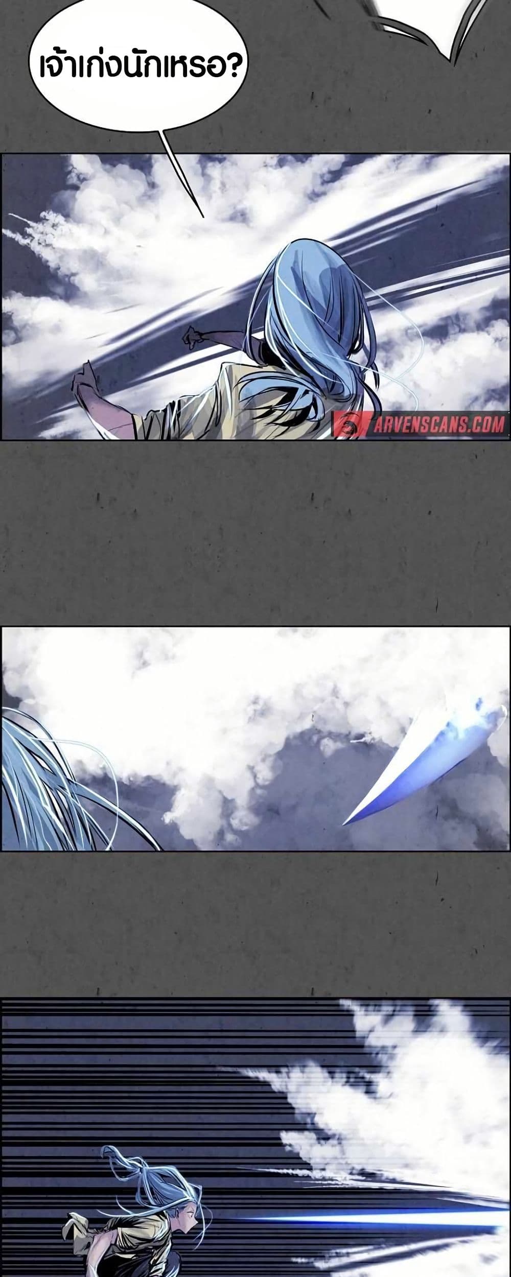 Two Gates page 47