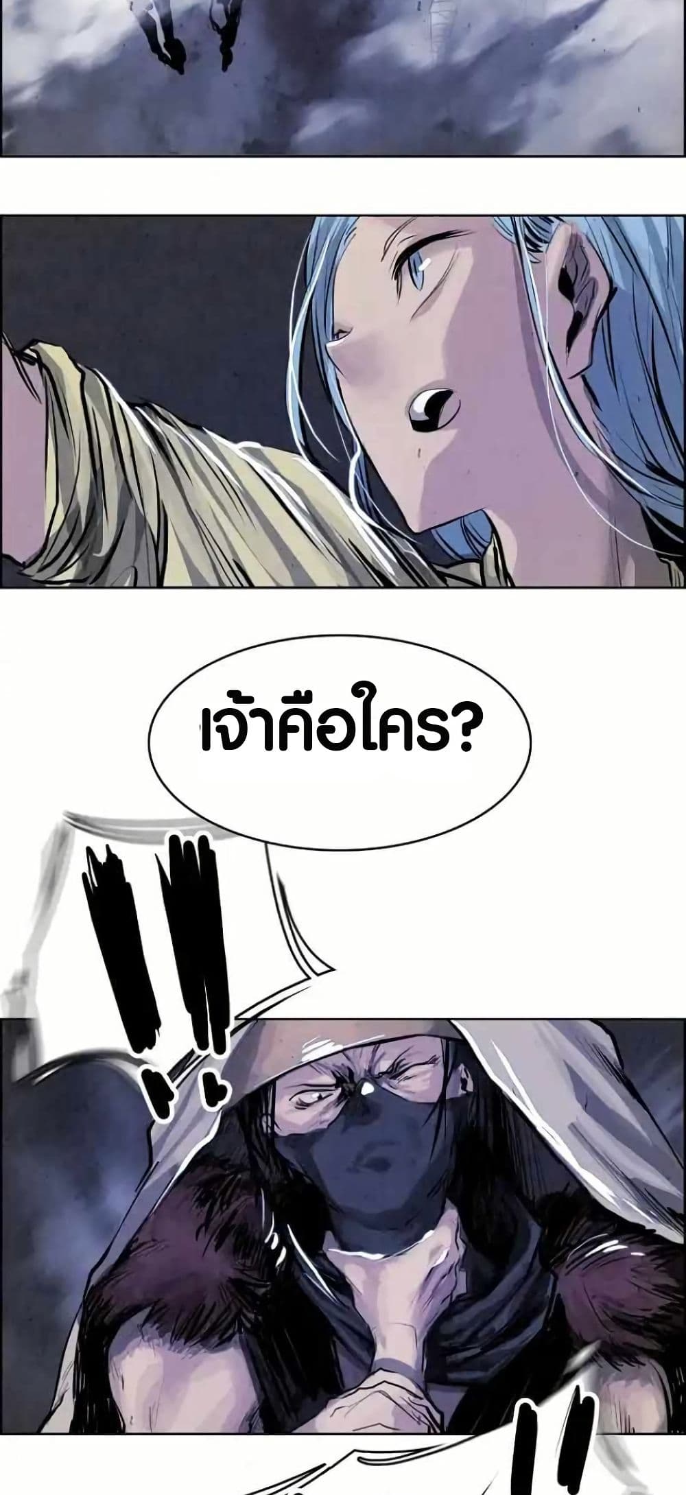 Two Gates page 7
