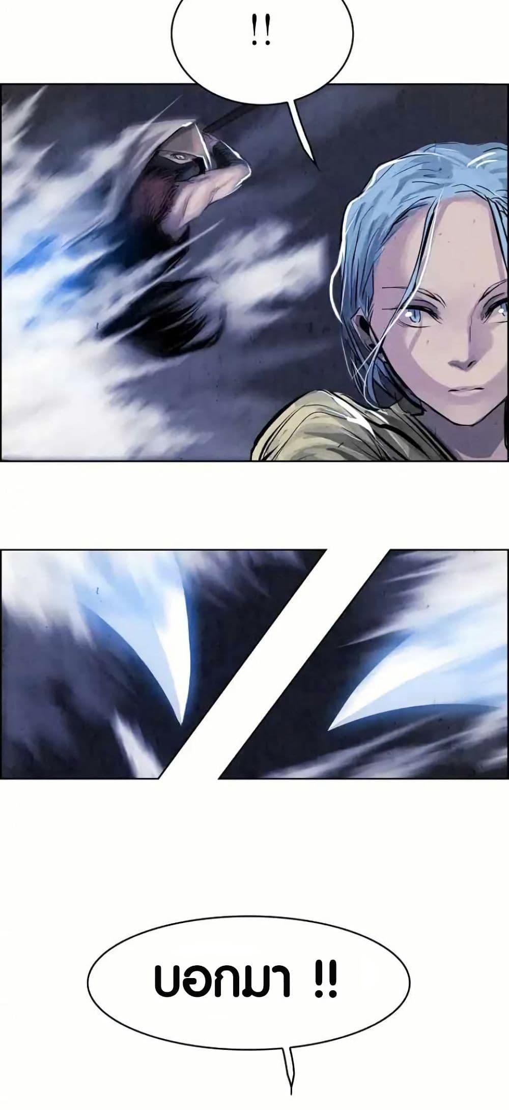 Two Gates page 9