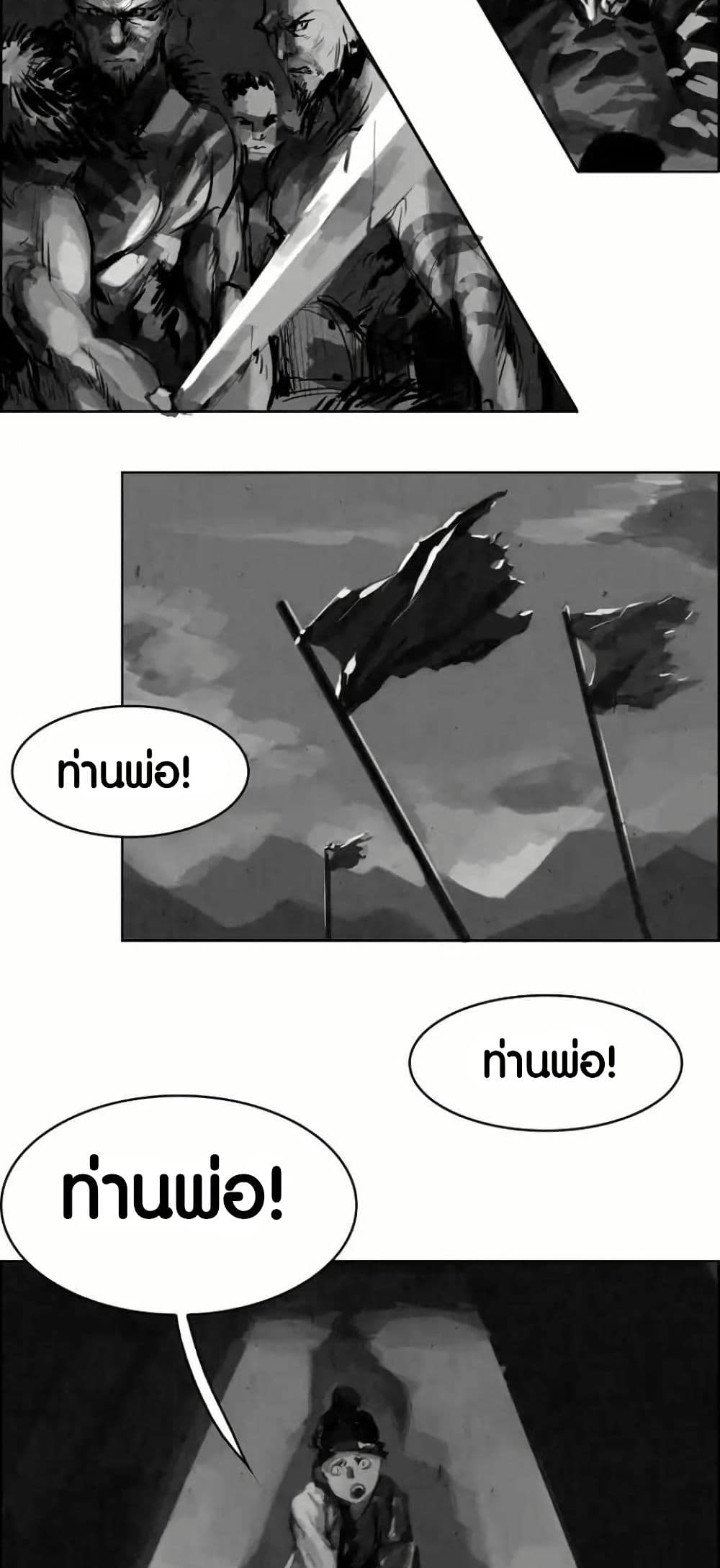 Two Gates page 24