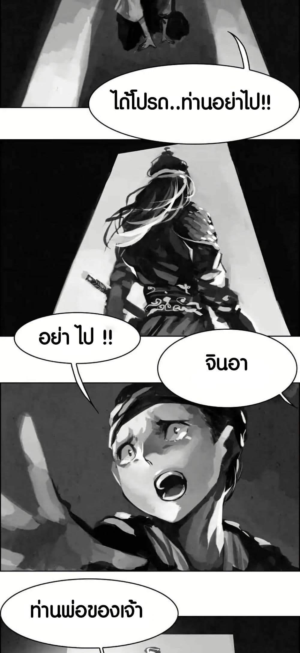 Two Gates page 25