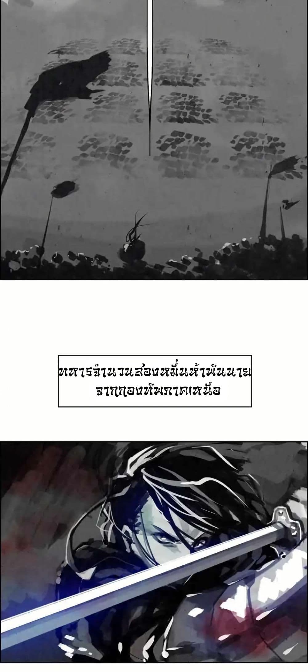 Two Gates page 29