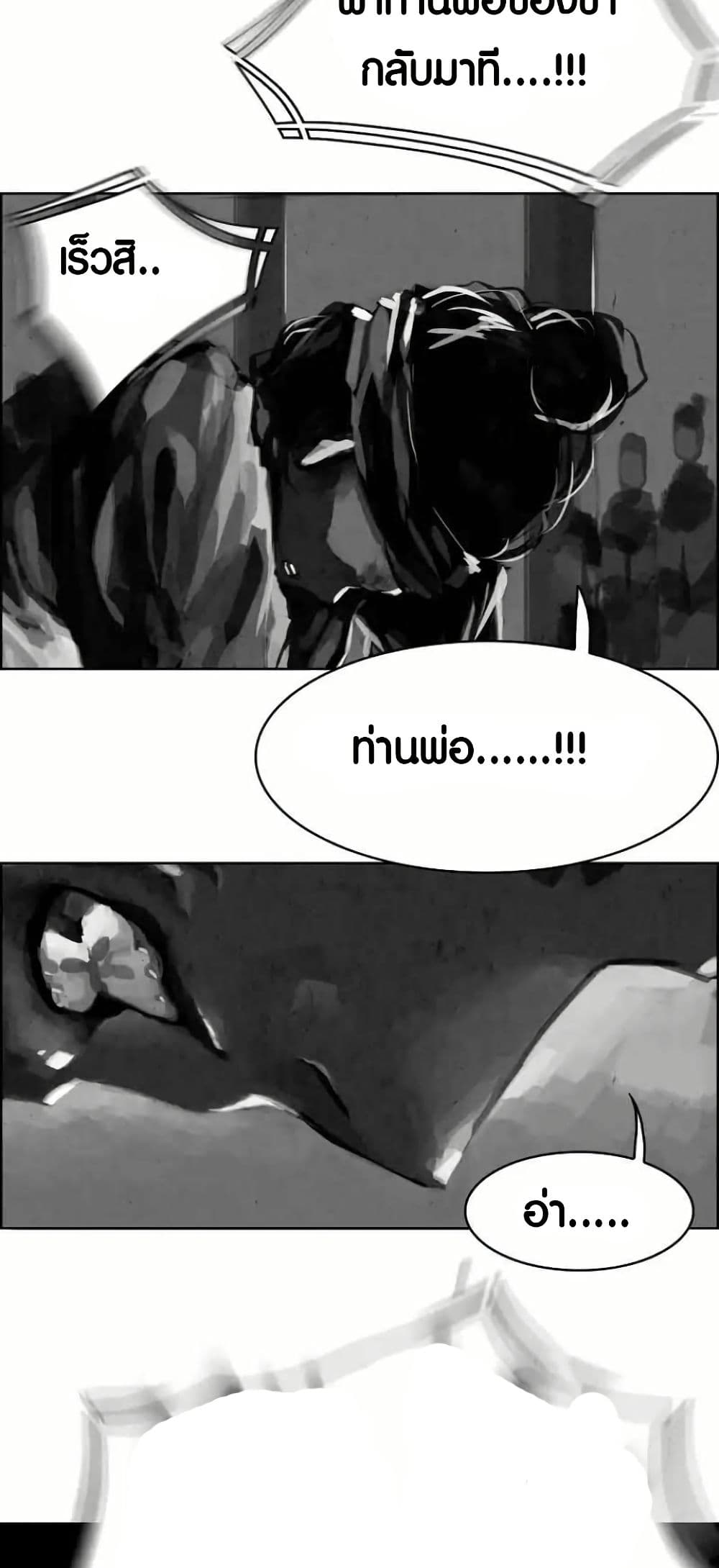 Two Gates page 36