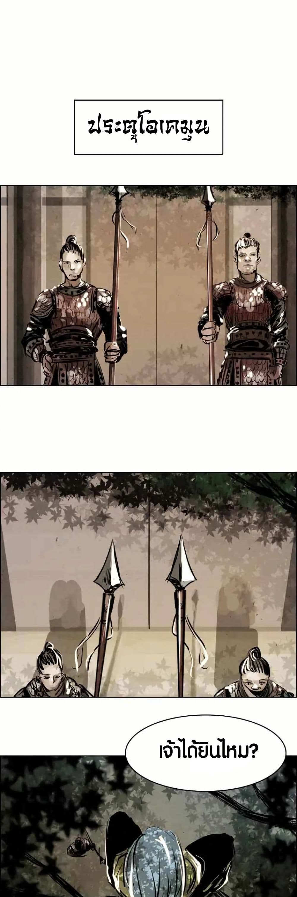 Two Gates page 1