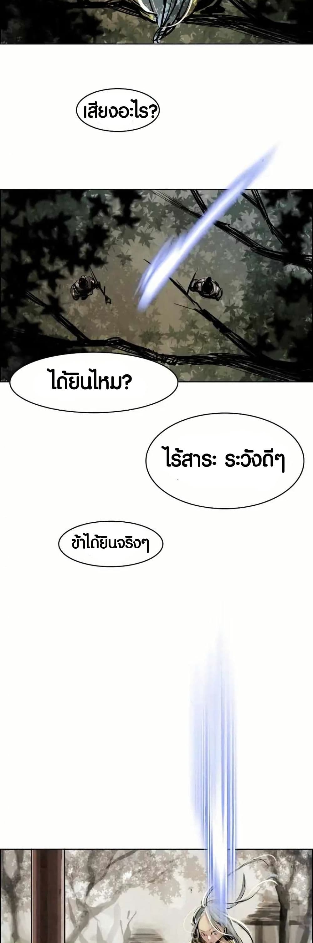 Two Gates page 2