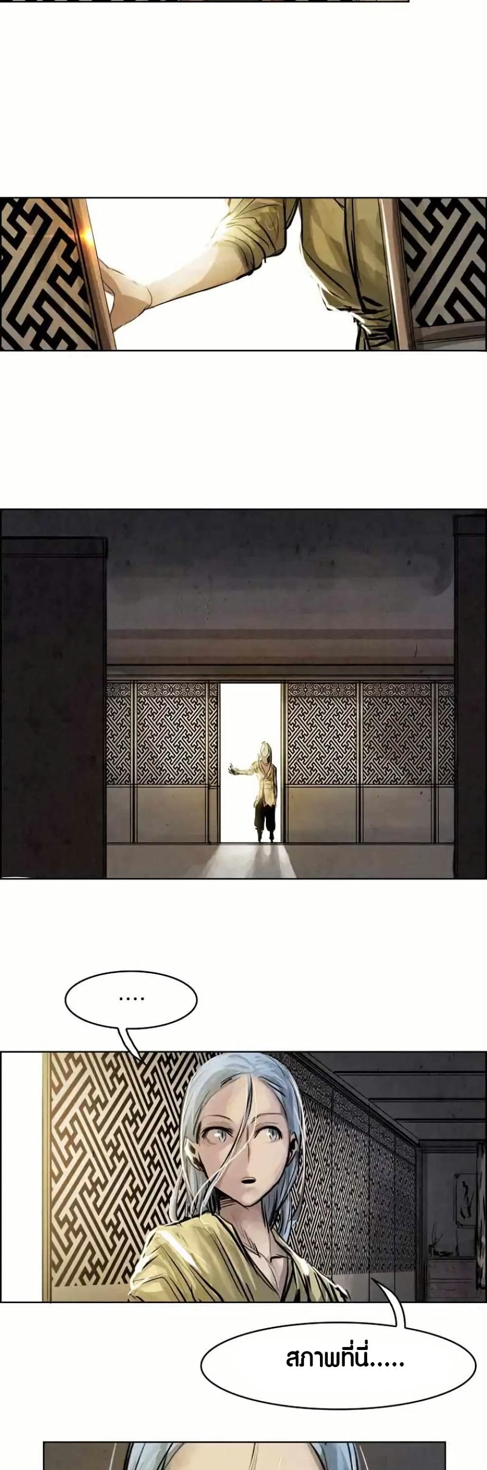 Two Gates page 4