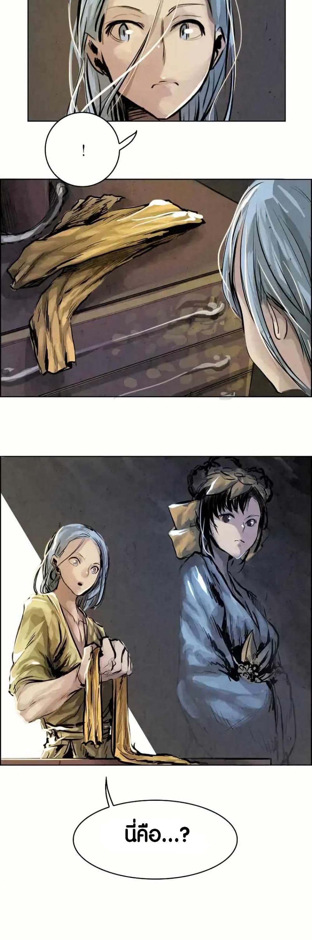 Two Gates page 5