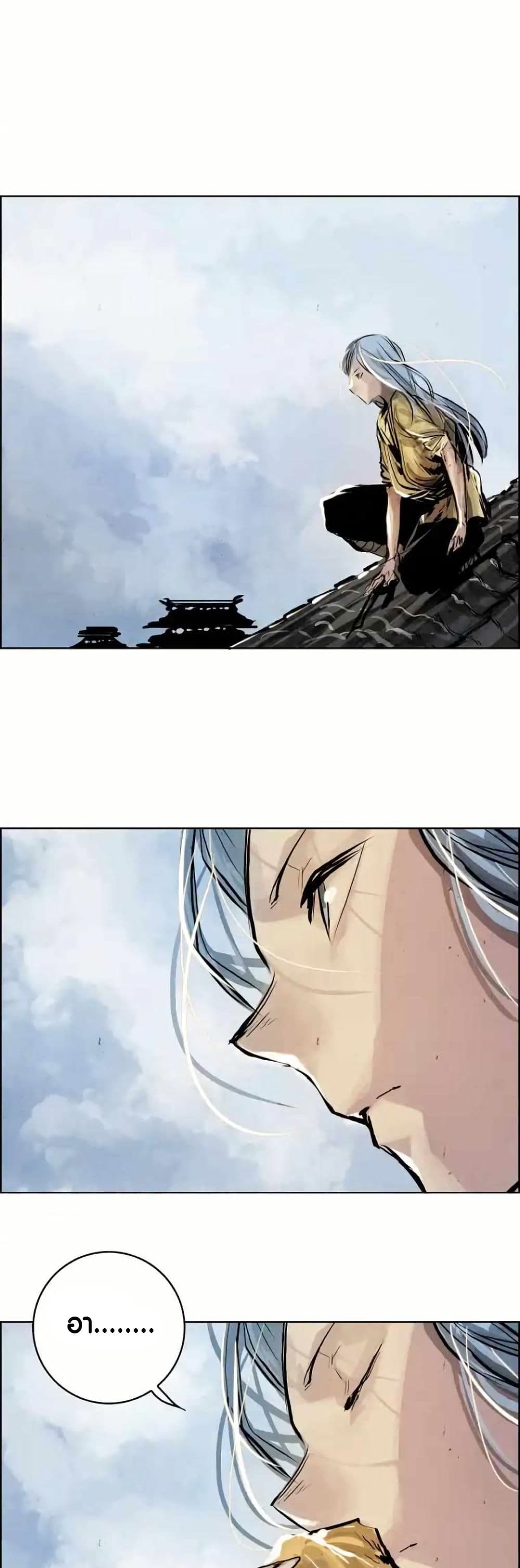 Two Gates page 12
