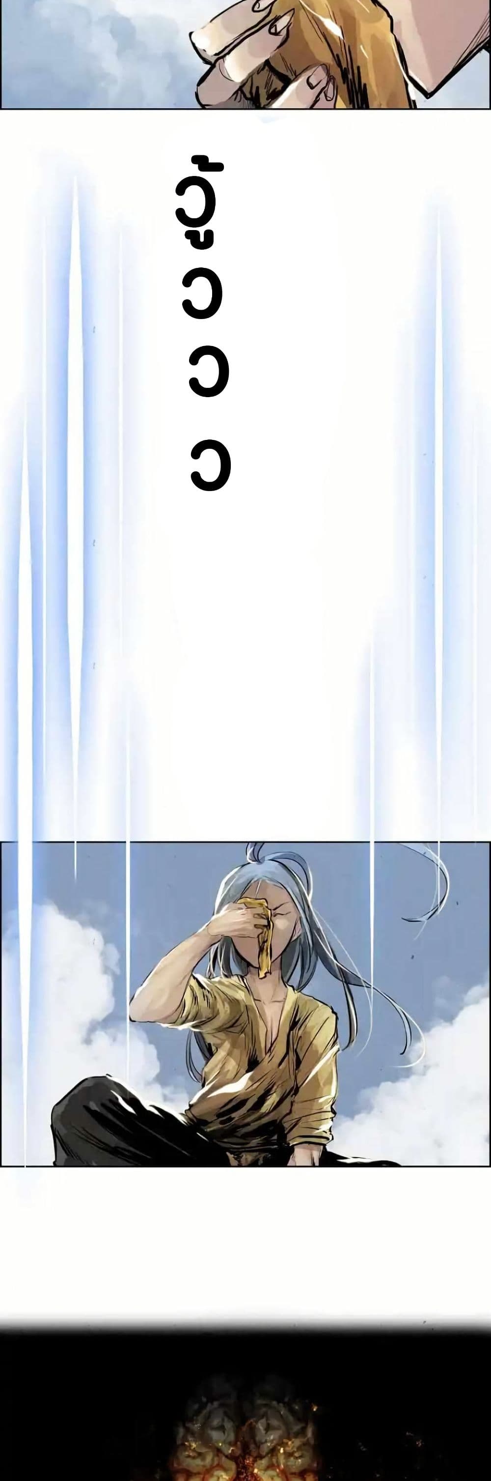 Two Gates page 13