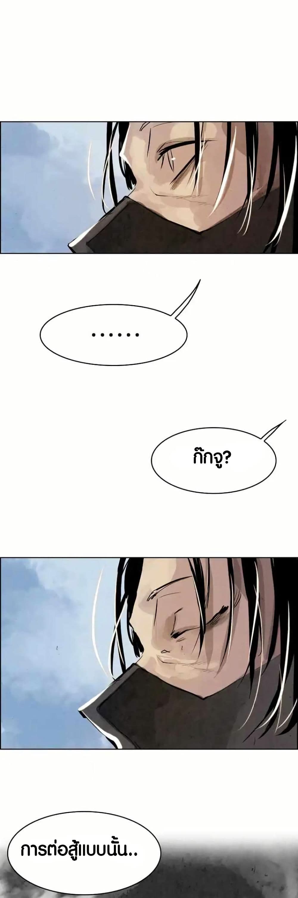 Two Gates page 32