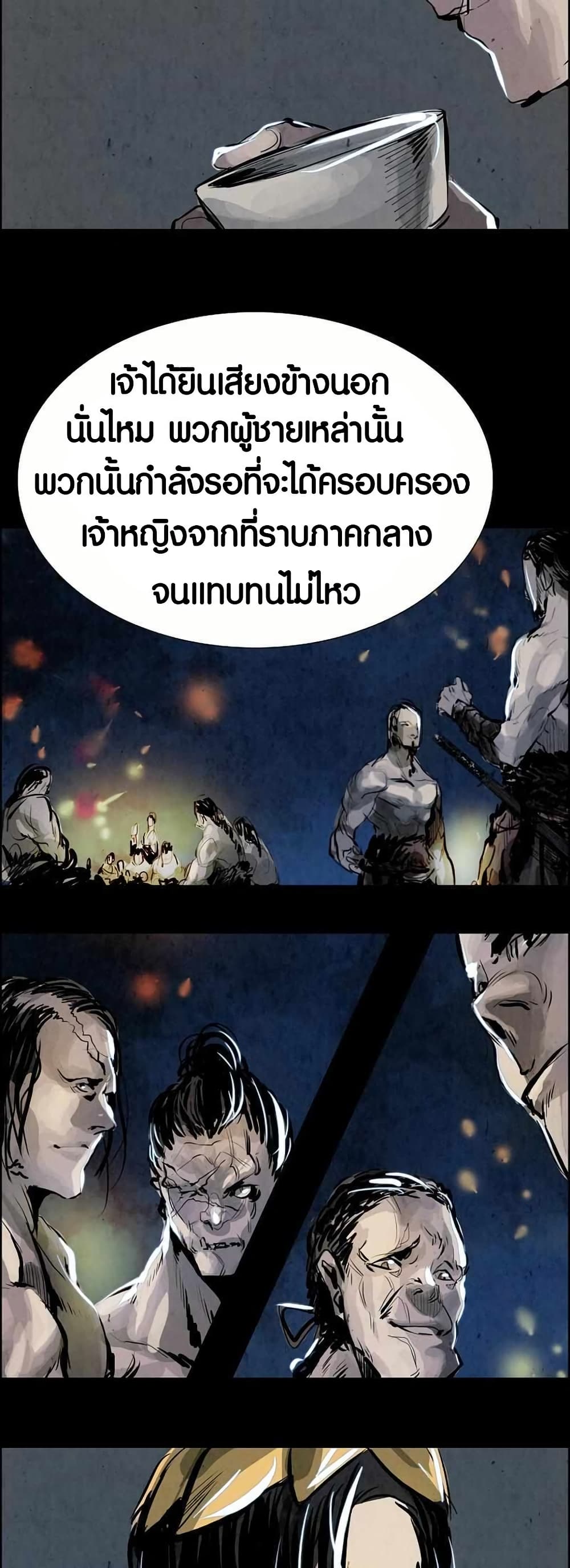 Two Gates page 11