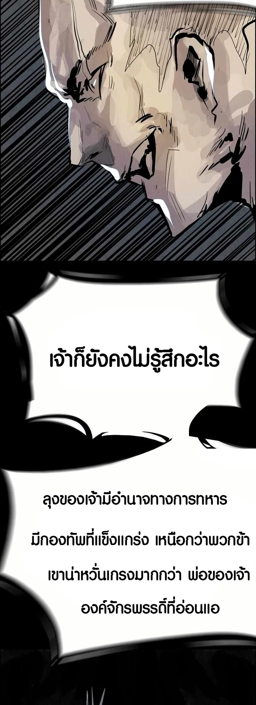 Two Gates page 14
