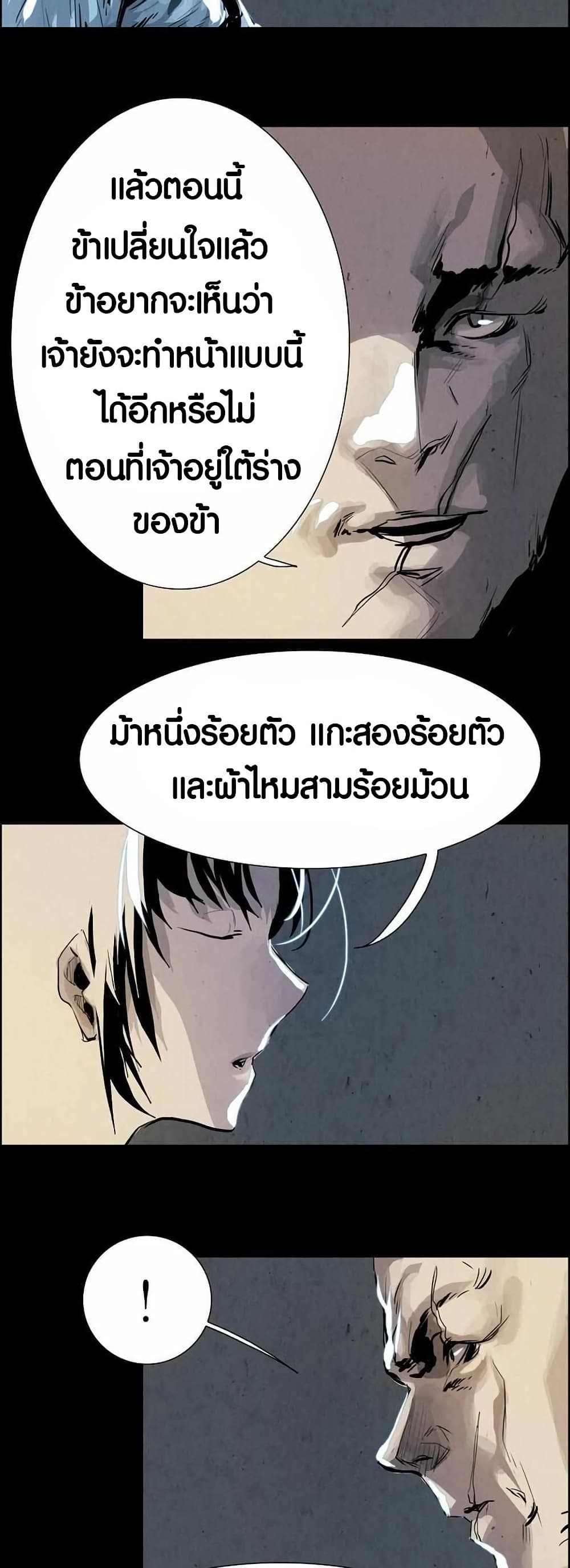 Two Gates page 16