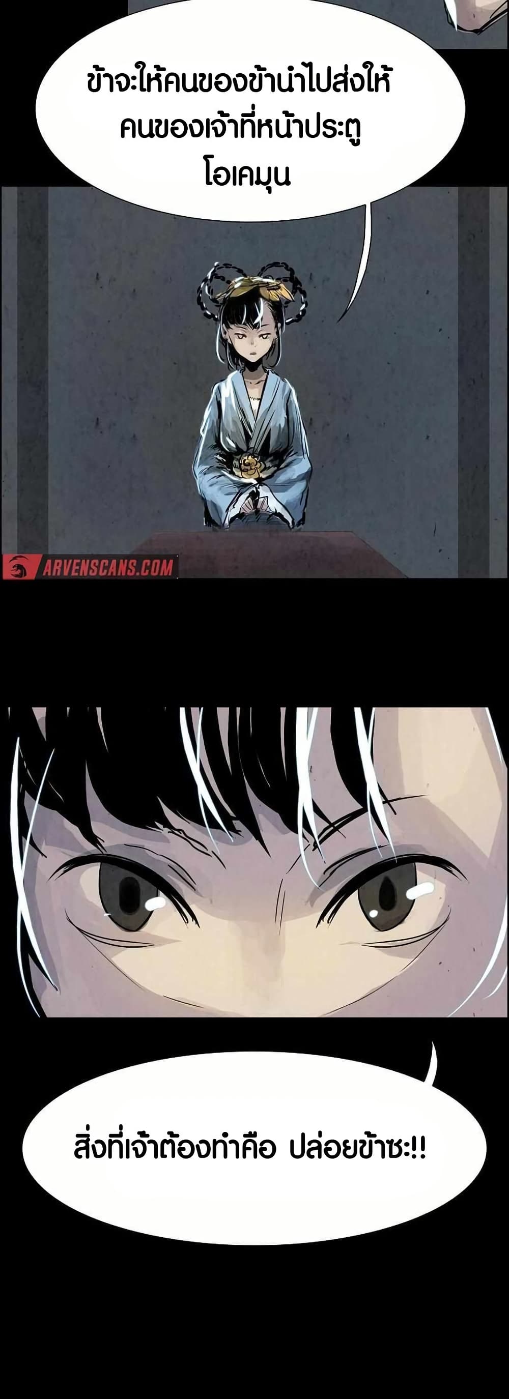 Two Gates page 17