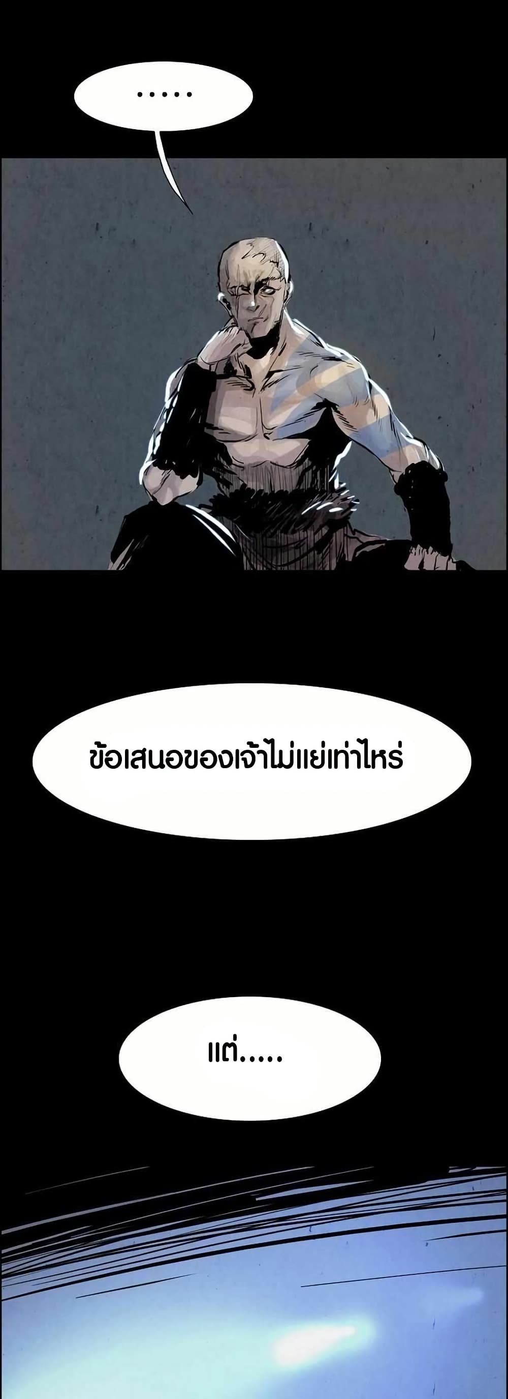 Two Gates page 18