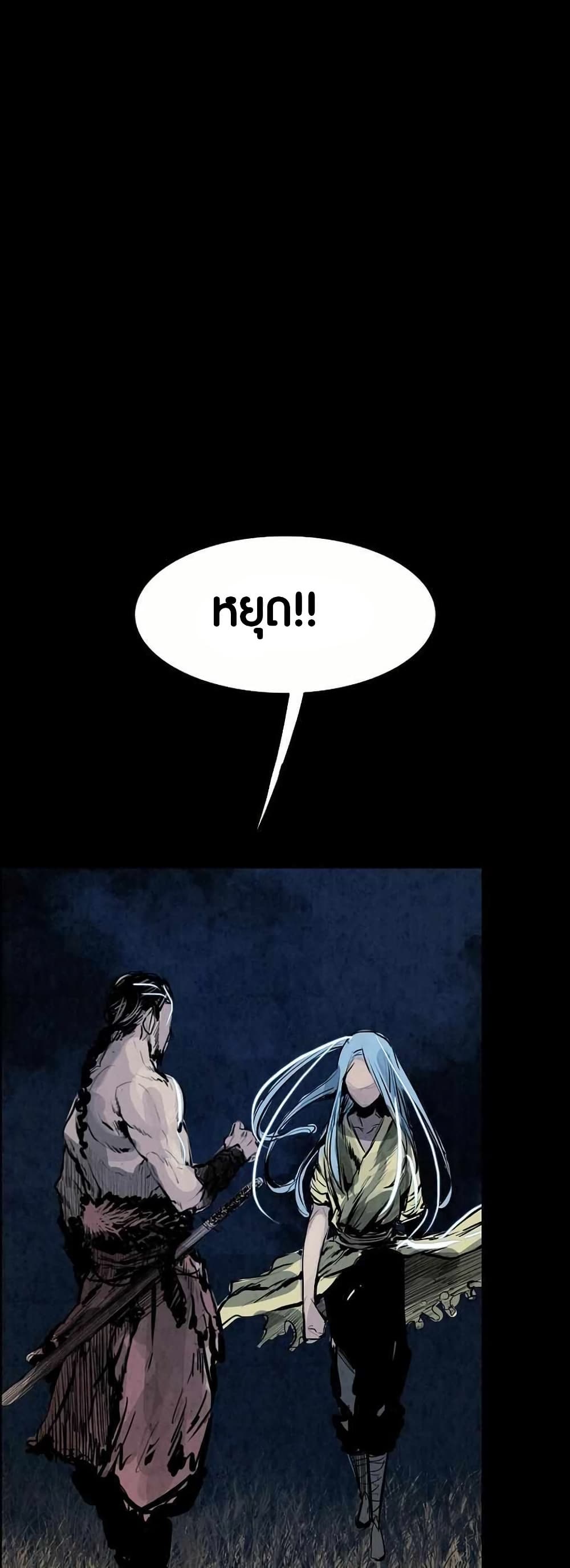 Two Gates page 27