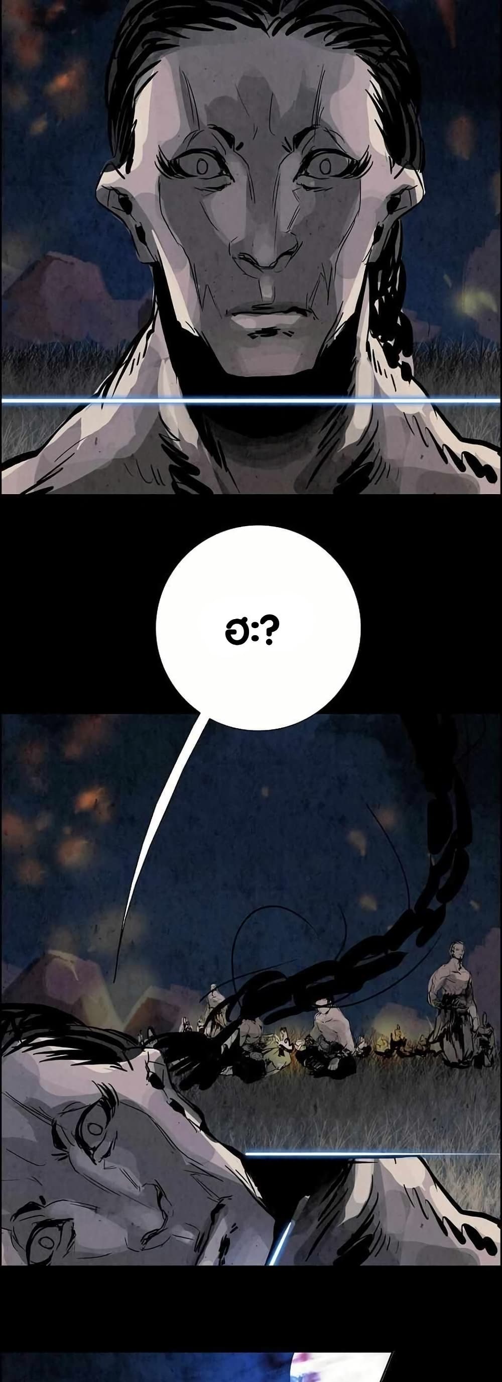 Two Gates page 29