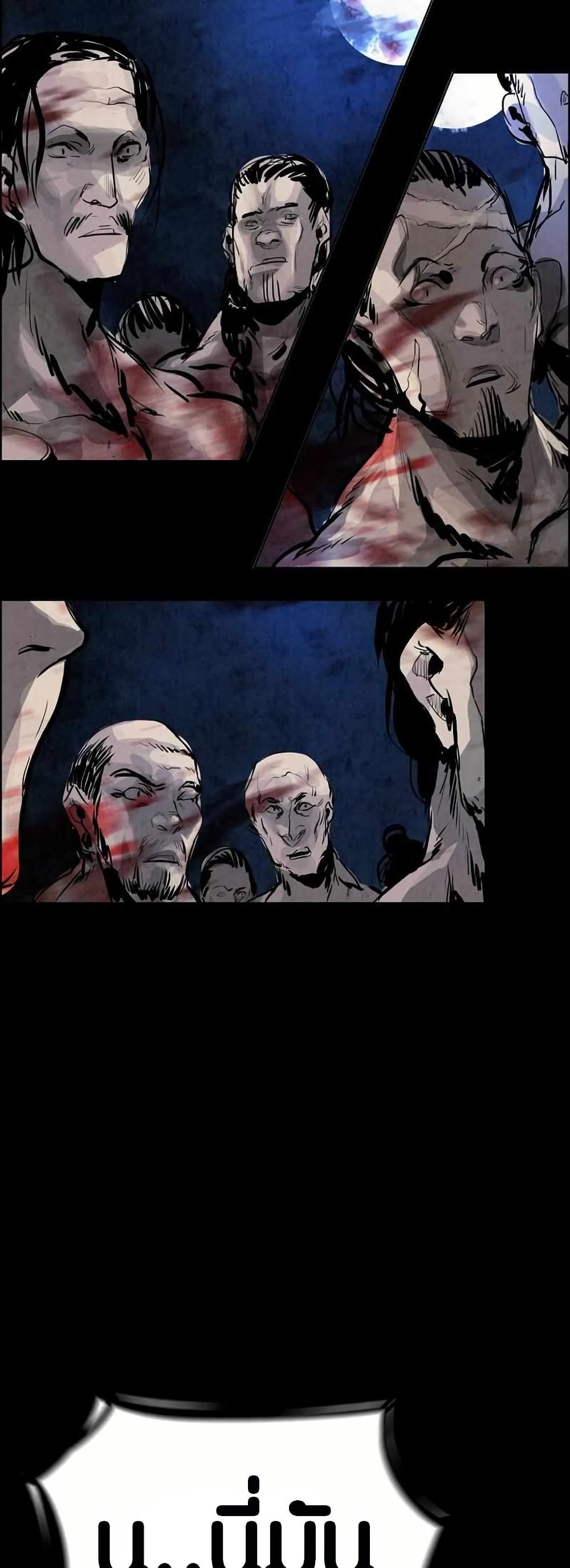 Two Gates page 30