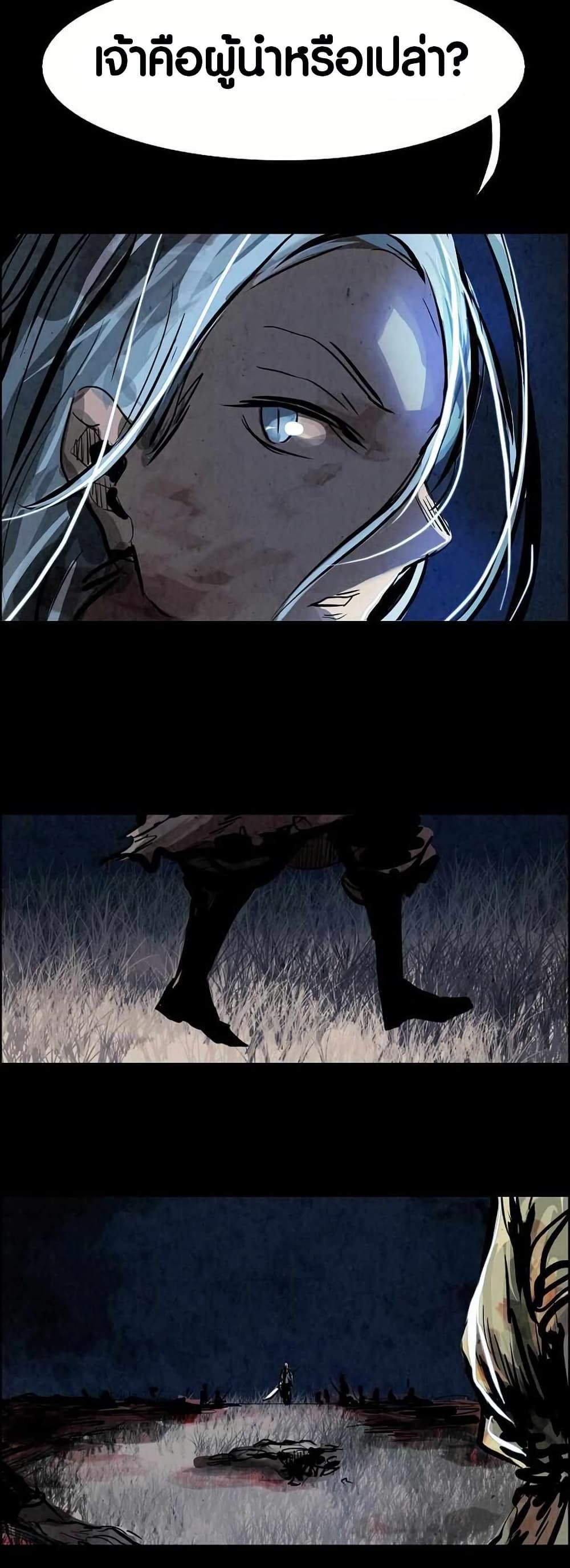 Two Gates page 42