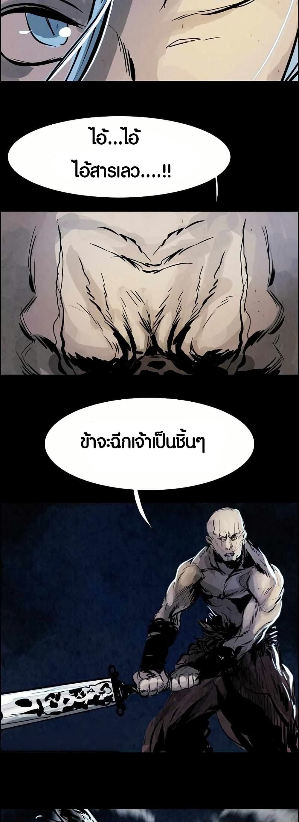 Two Gates page 45