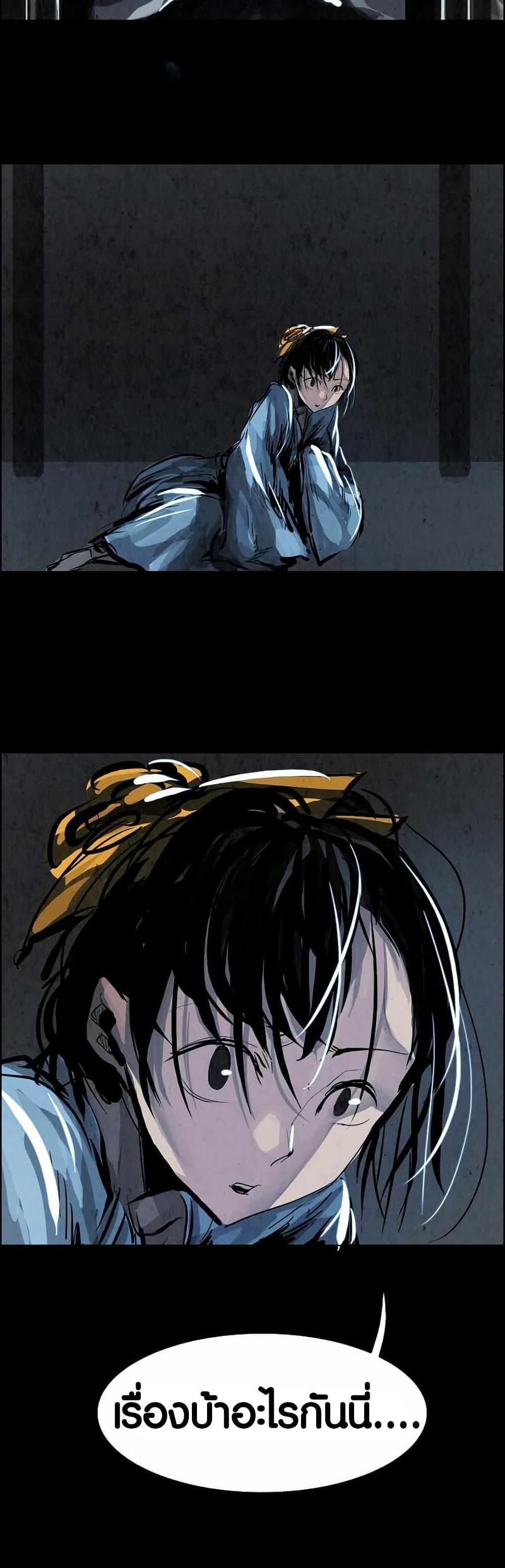 Two Gates page 2