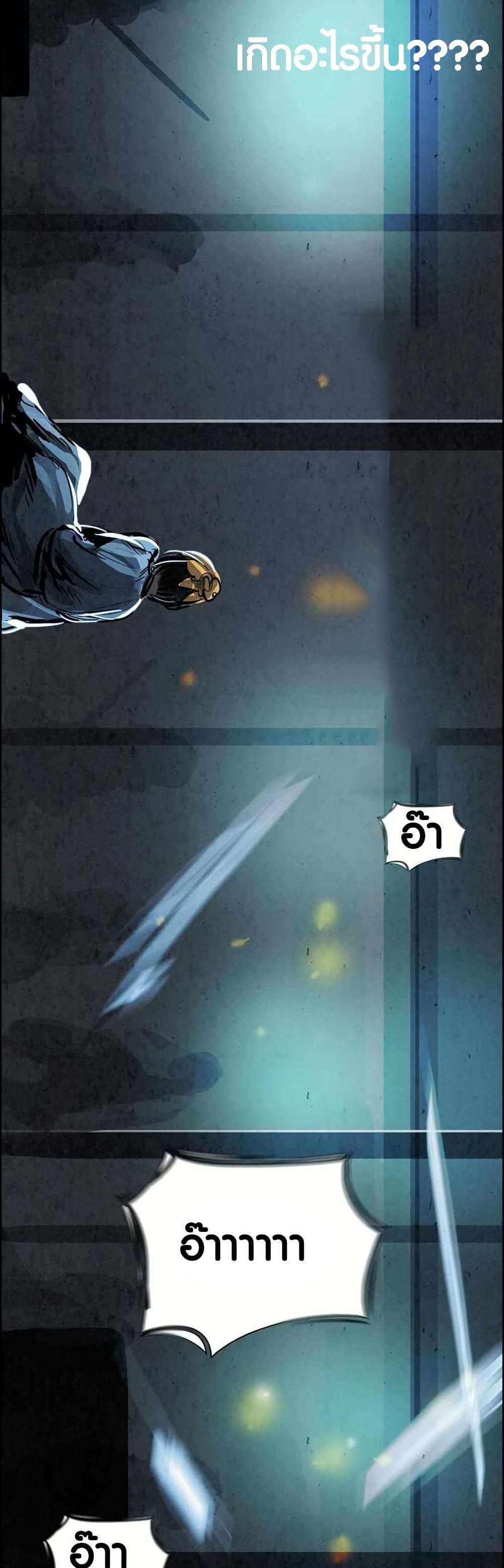 Two Gates page 4
