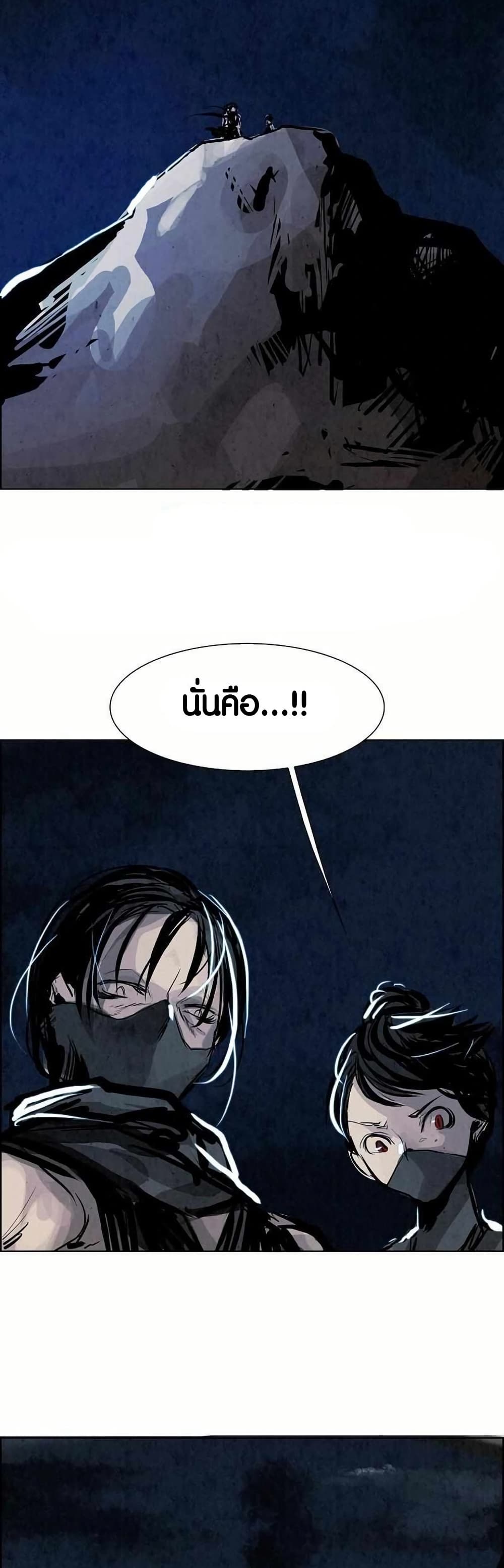 Two Gates page 15