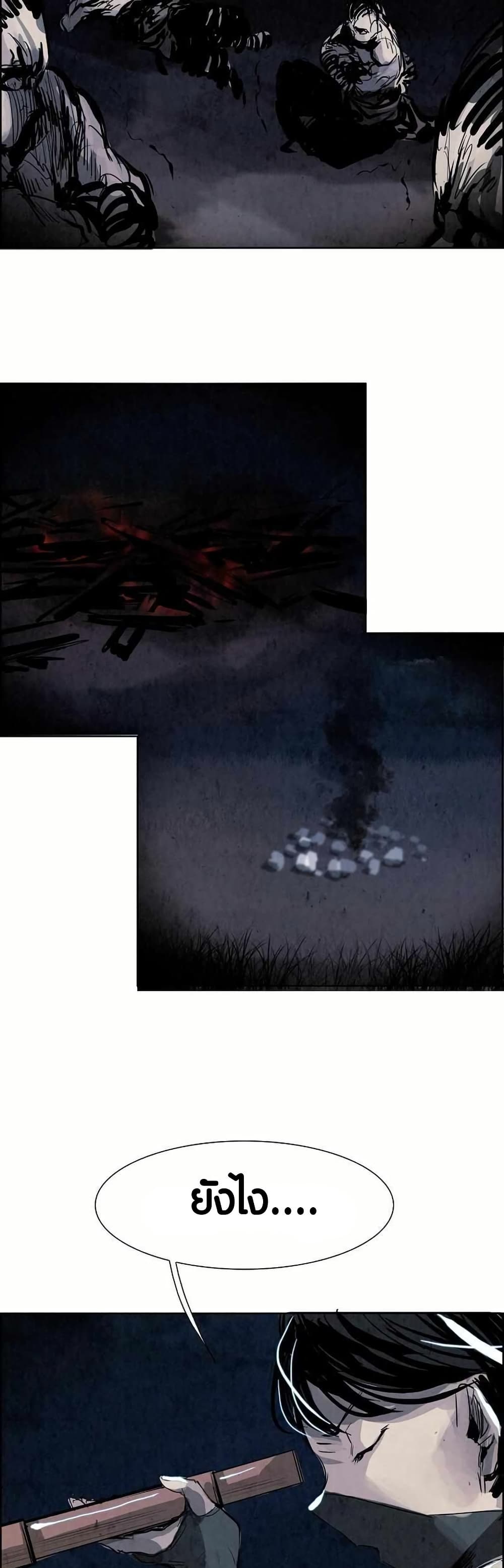 Two Gates page 17