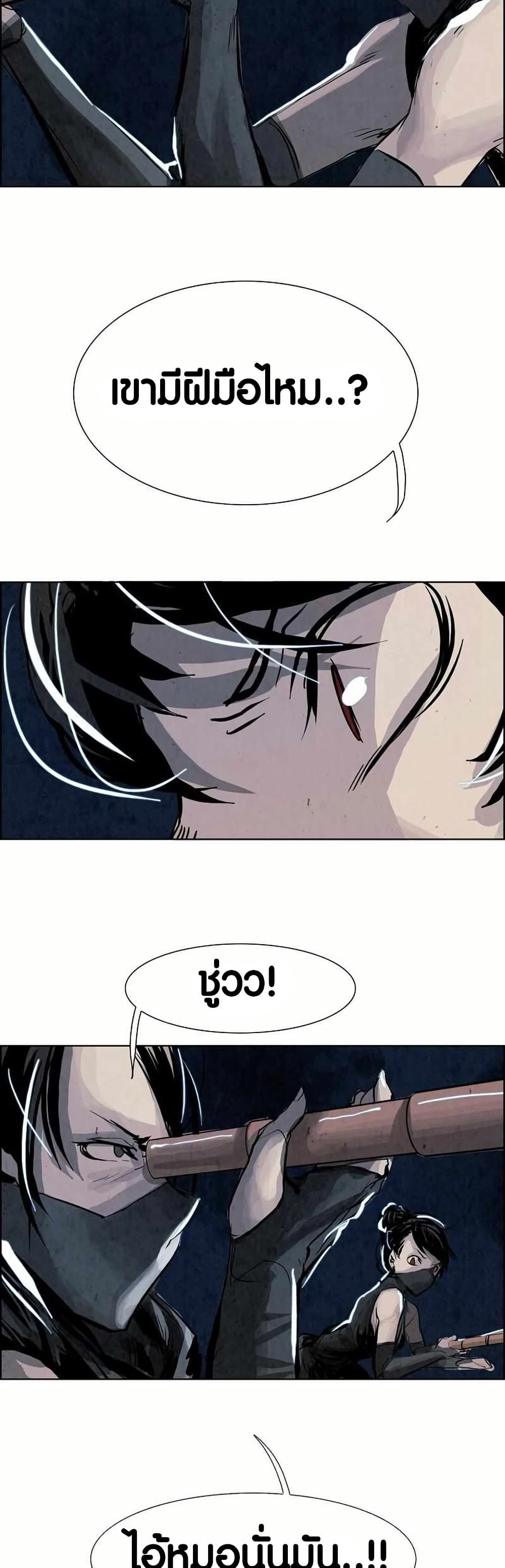 Two Gates page 18