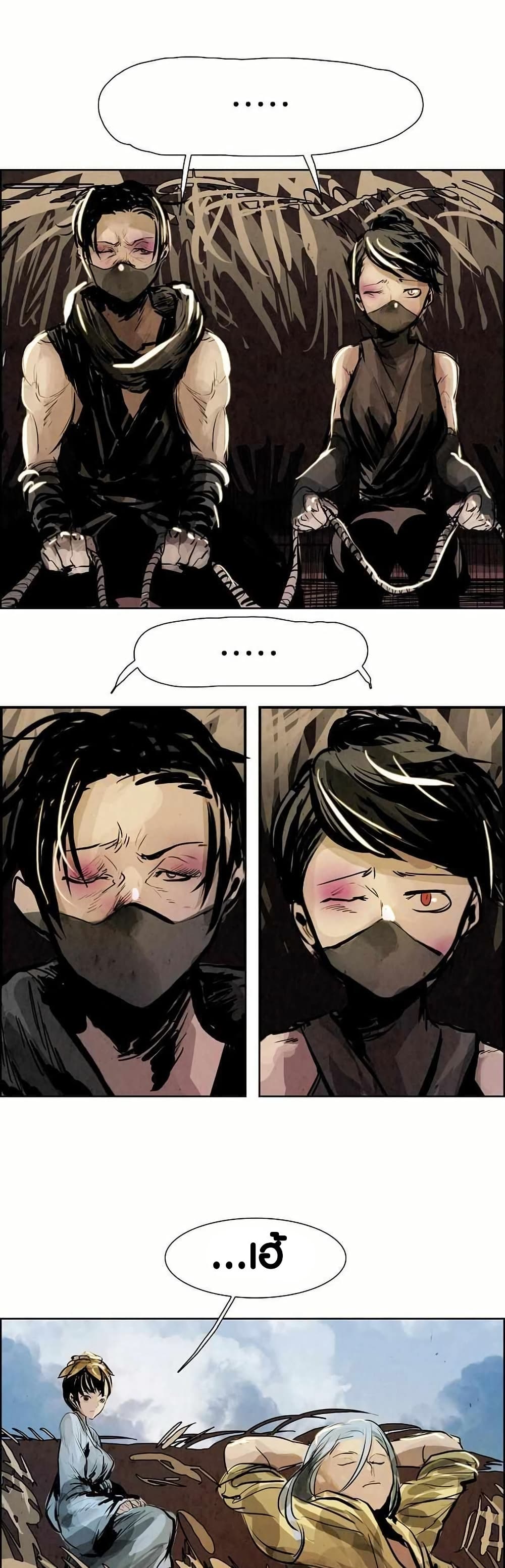 Two Gates page 25