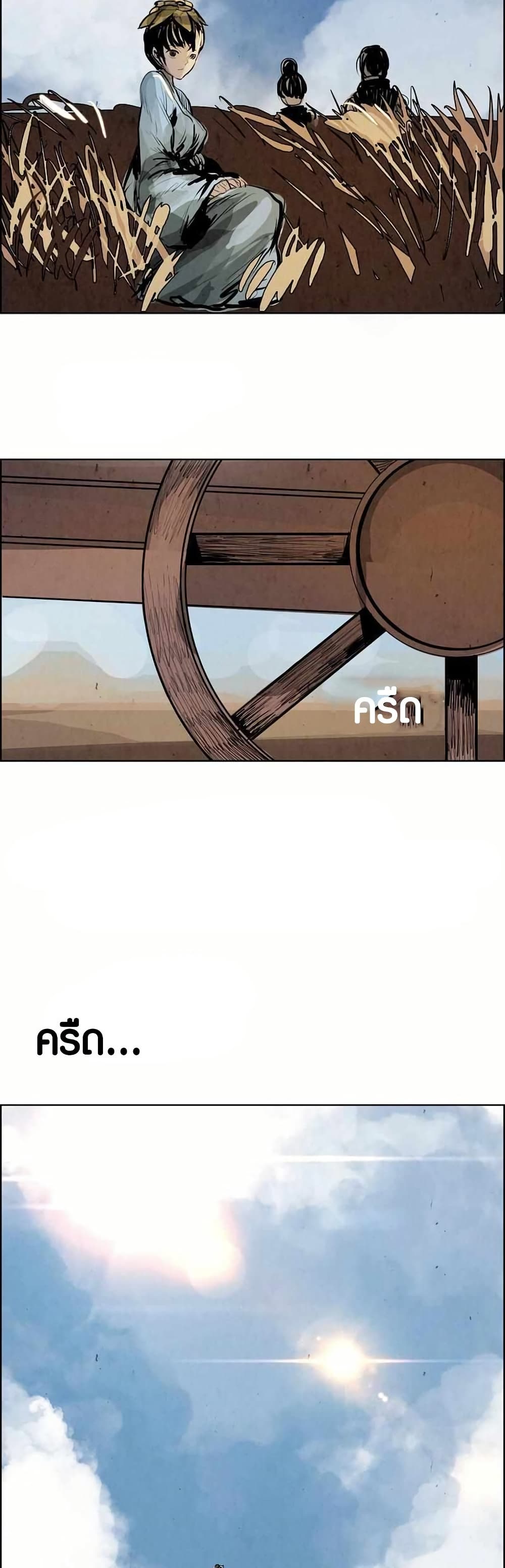 Two Gates page 28