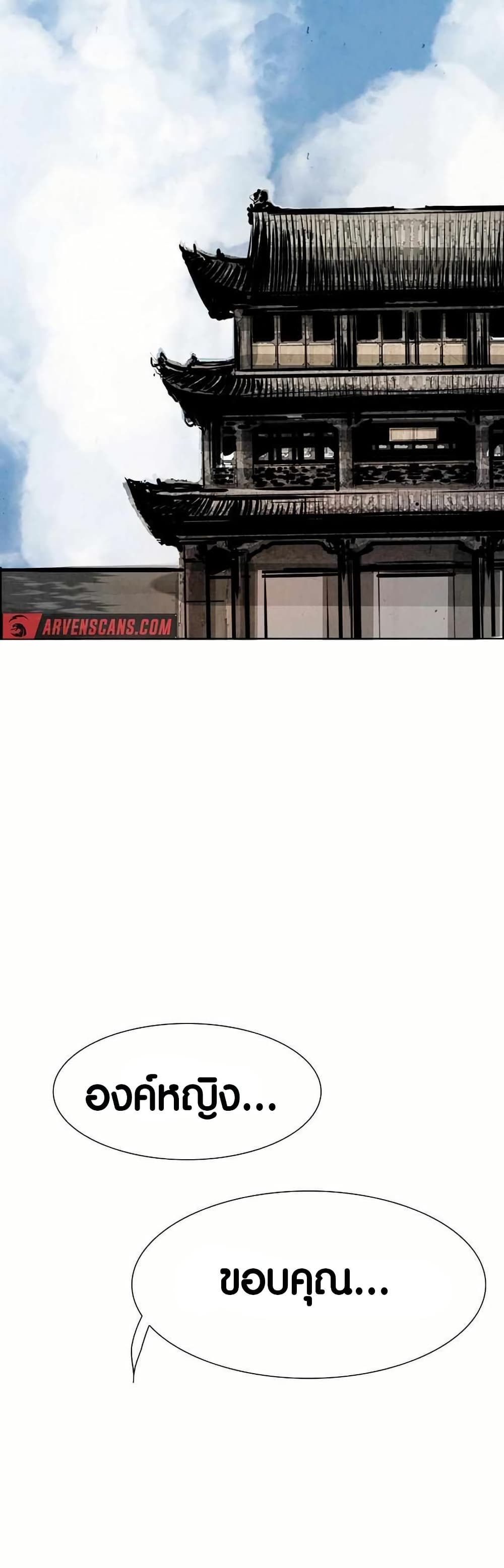 Two Gates page 37