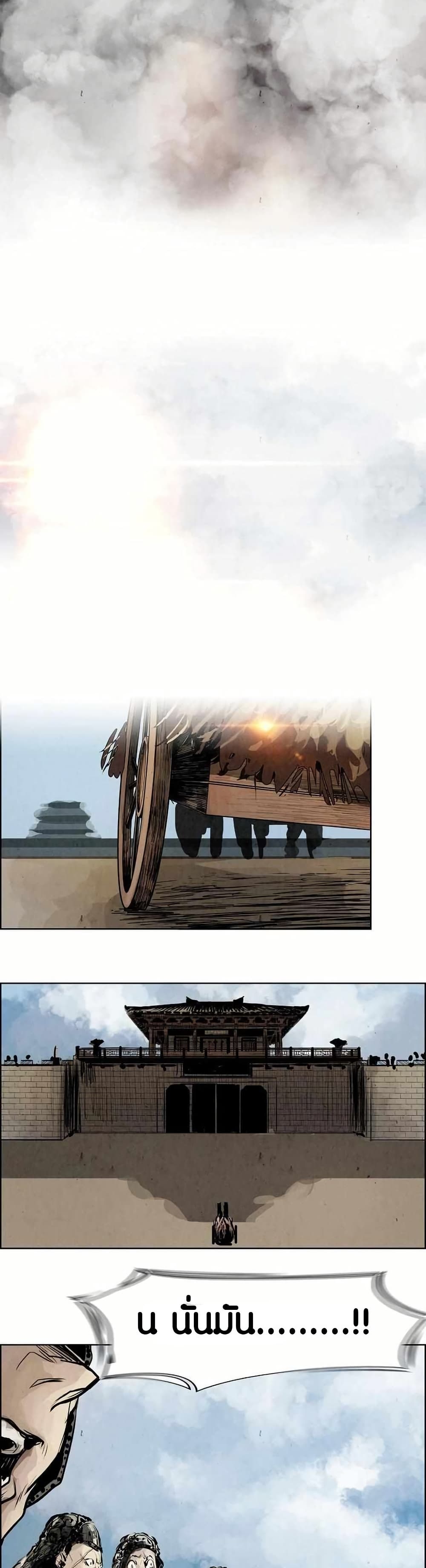 Two Gates page 6