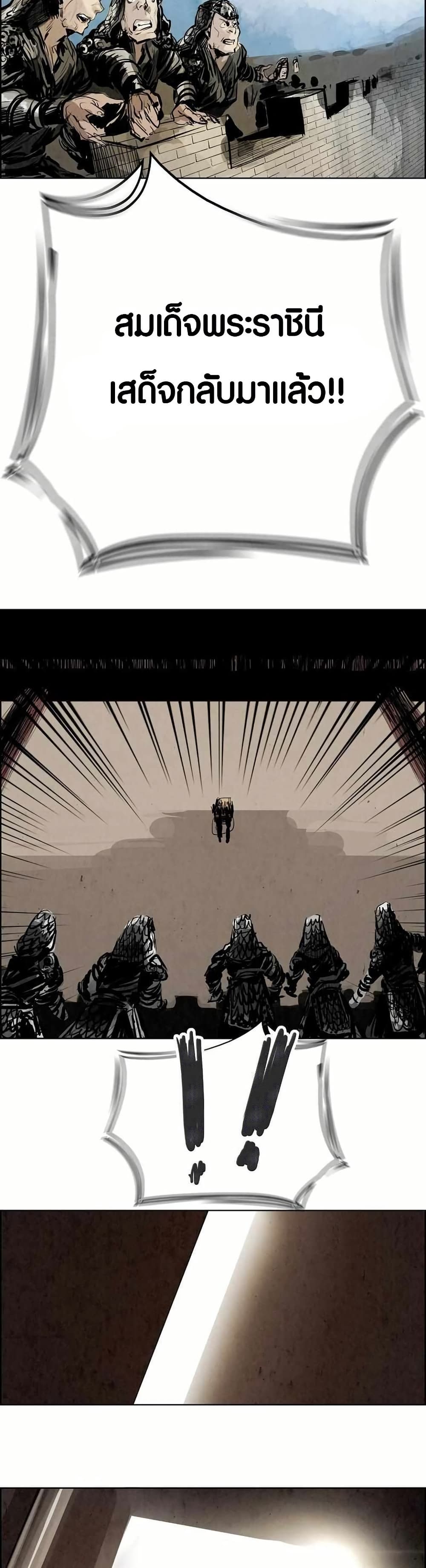 Two Gates page 7